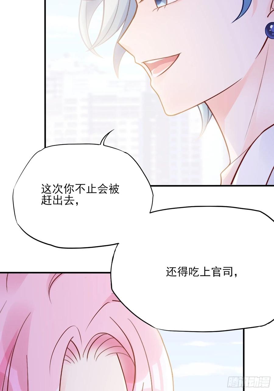 渣女求生日记 - 109:来啊，谁怕谁！ - 3