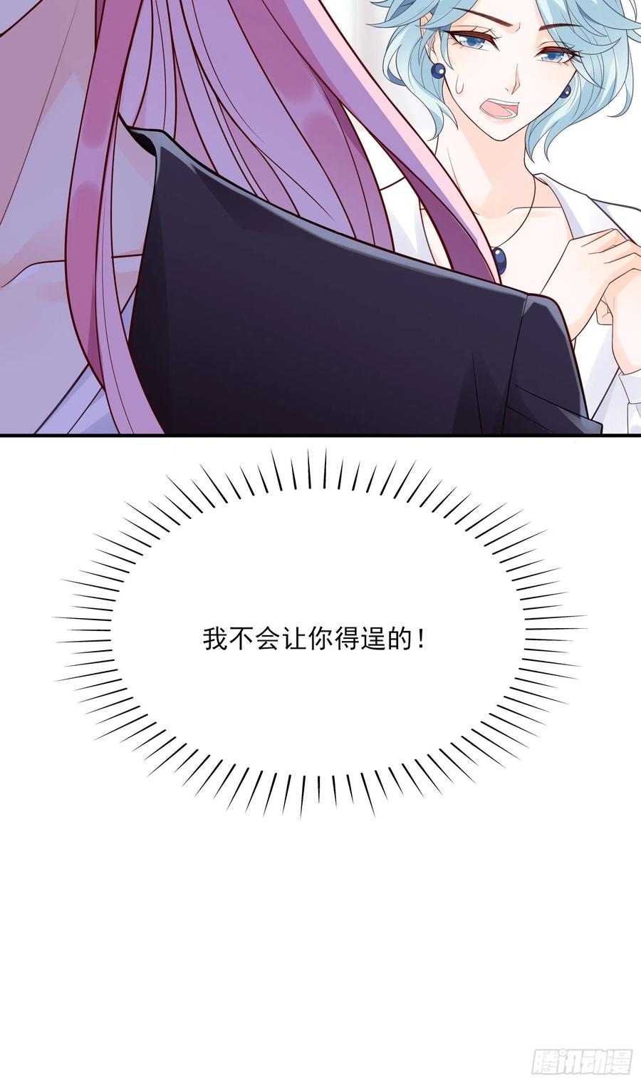 渣女求生日记 - 109:来啊，谁怕谁！ - 3