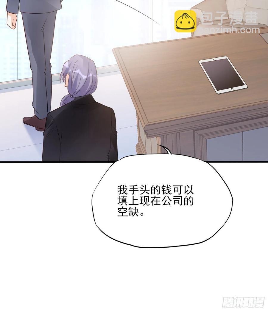 渣女求生日记 - 109:来啊，谁怕谁！ - 6