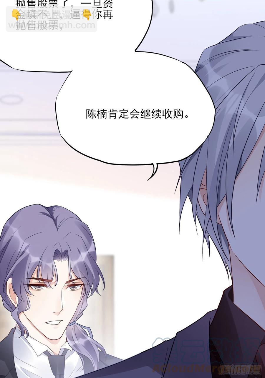 渣女求生日记 - 109:来啊，谁怕谁！ - 2