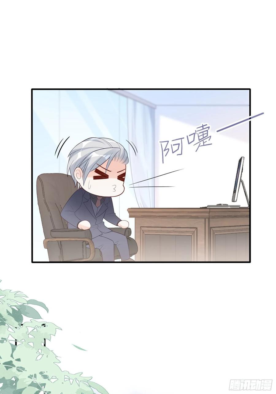 渣女求生日记 - 111：这是要干嘛！ - 6
