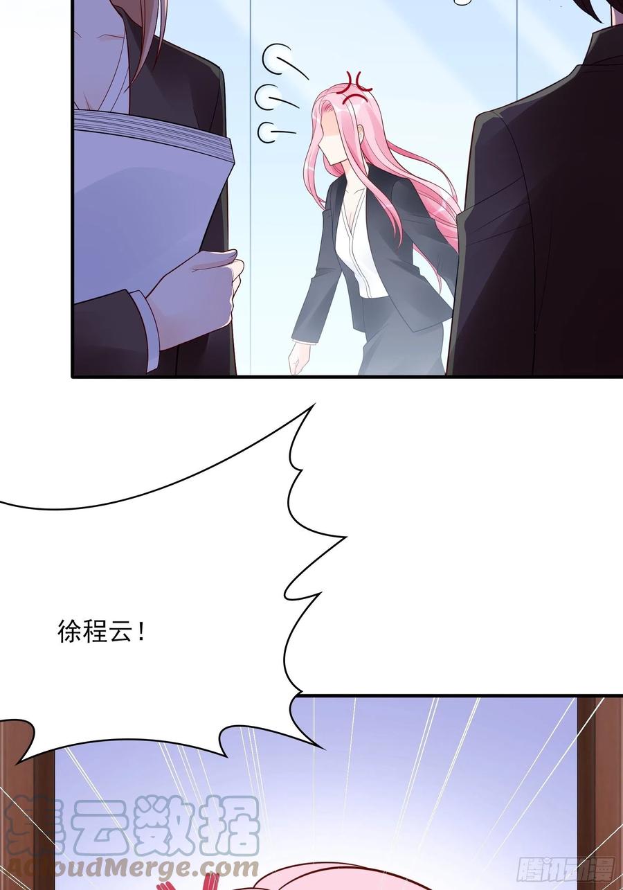 渣女求生日记 - 111：这是要干嘛！ - 3
