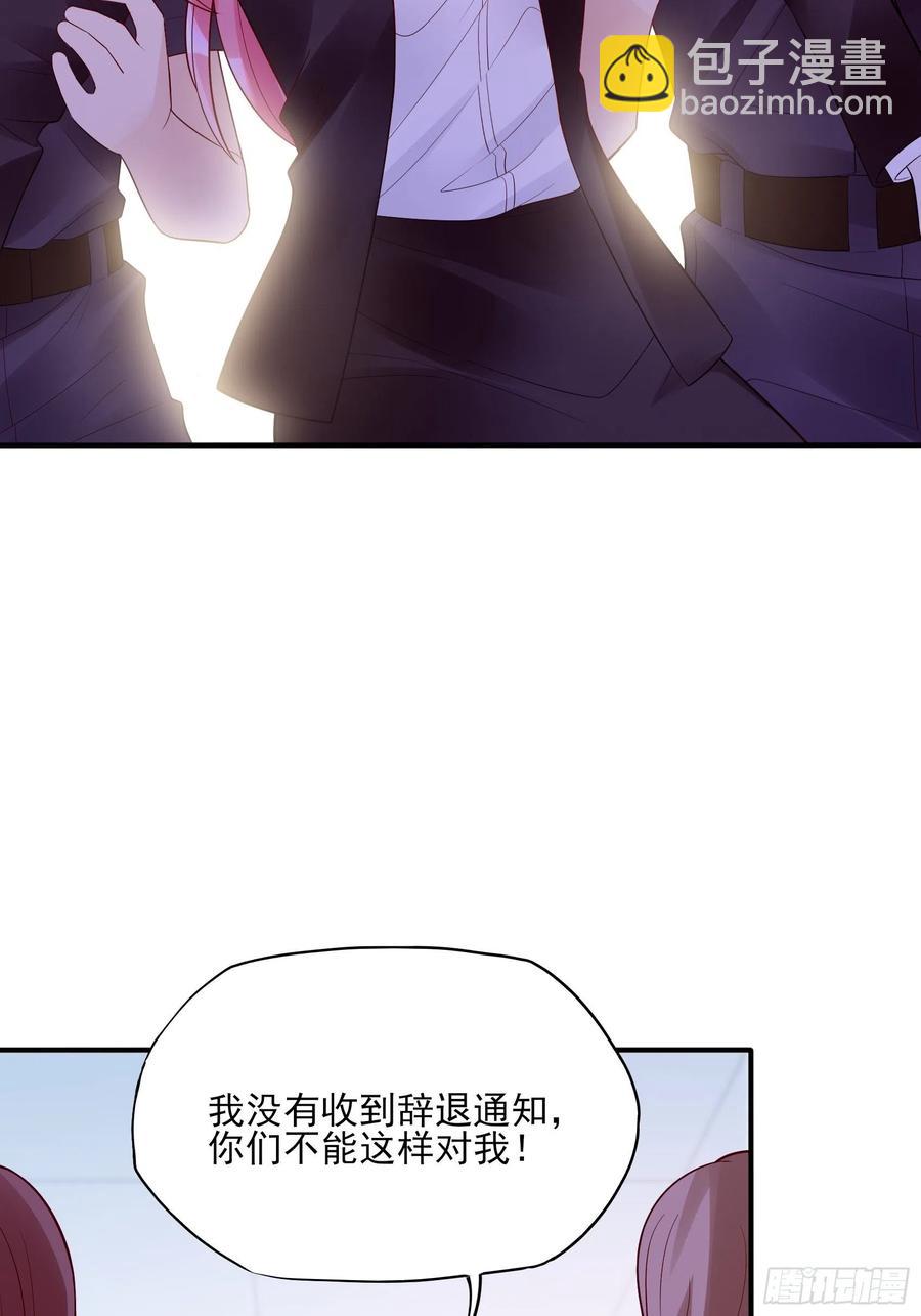渣女求生日记 - 111：这是要干嘛！ - 2