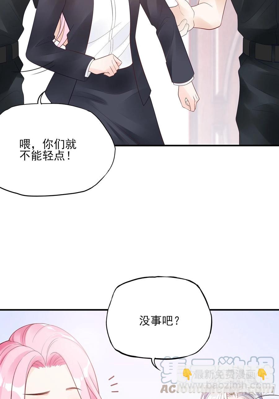 渣女求生日记 - 111：这是要干嘛！ - 1
