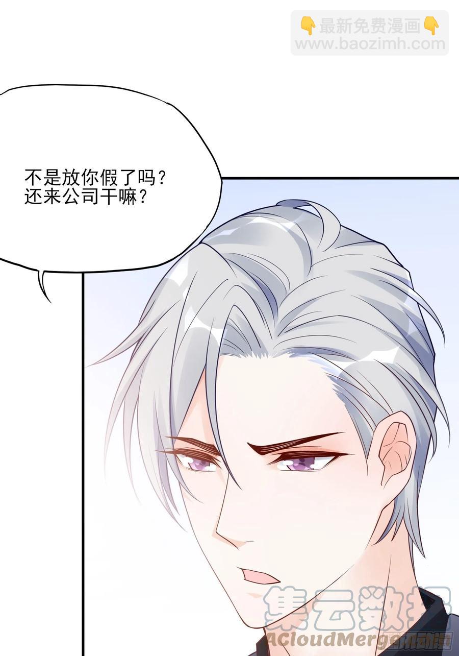 渣女求生日记 - 111：这是要干嘛！ - 3