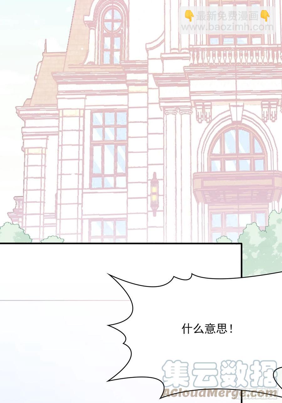 渣女求生日记 - 111：这是要干嘛！ - 3