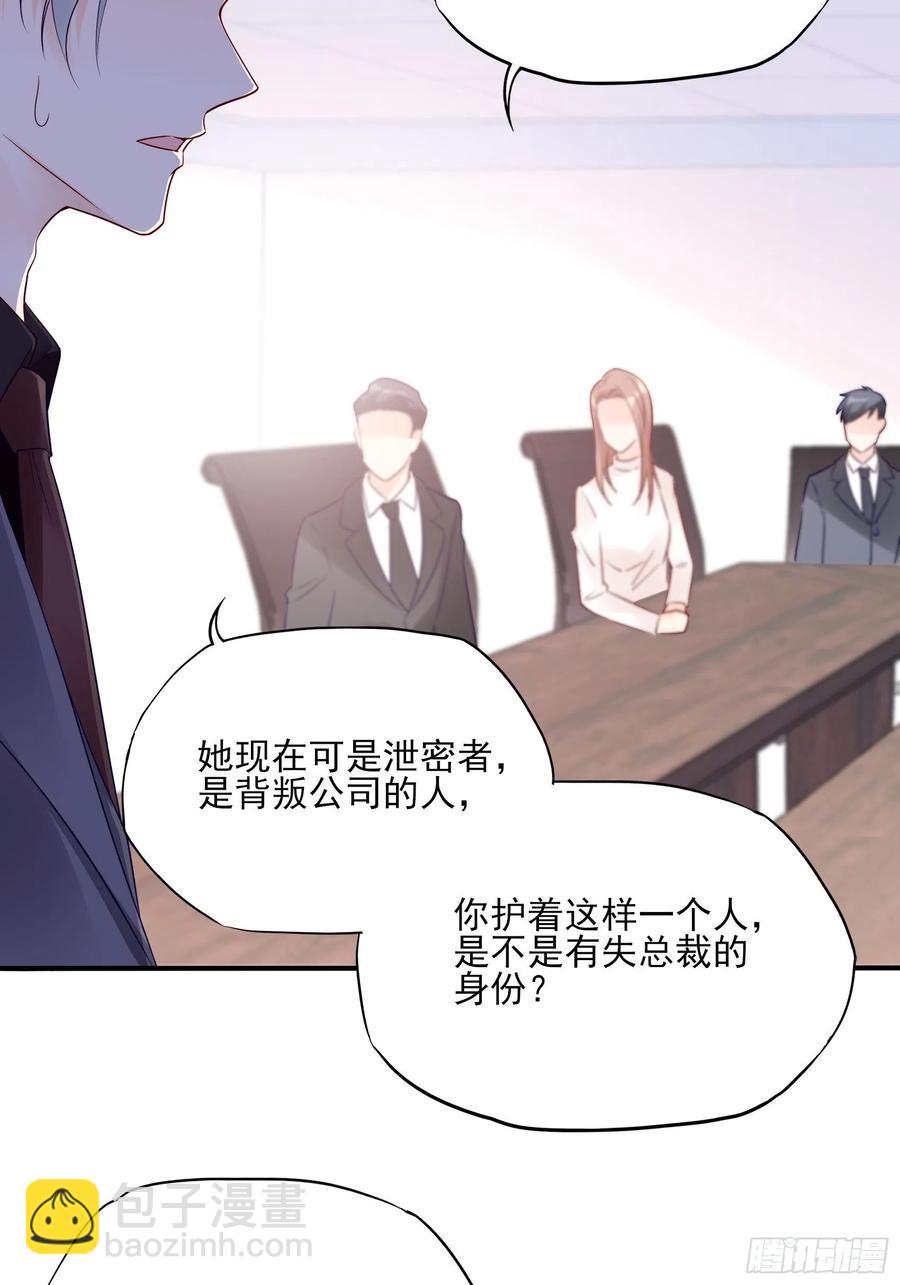 渣女求生日记 - 111：这是要干嘛！ - 6