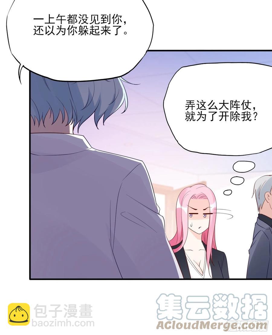 渣女求生日记 - 111：这是要干嘛！ - 1