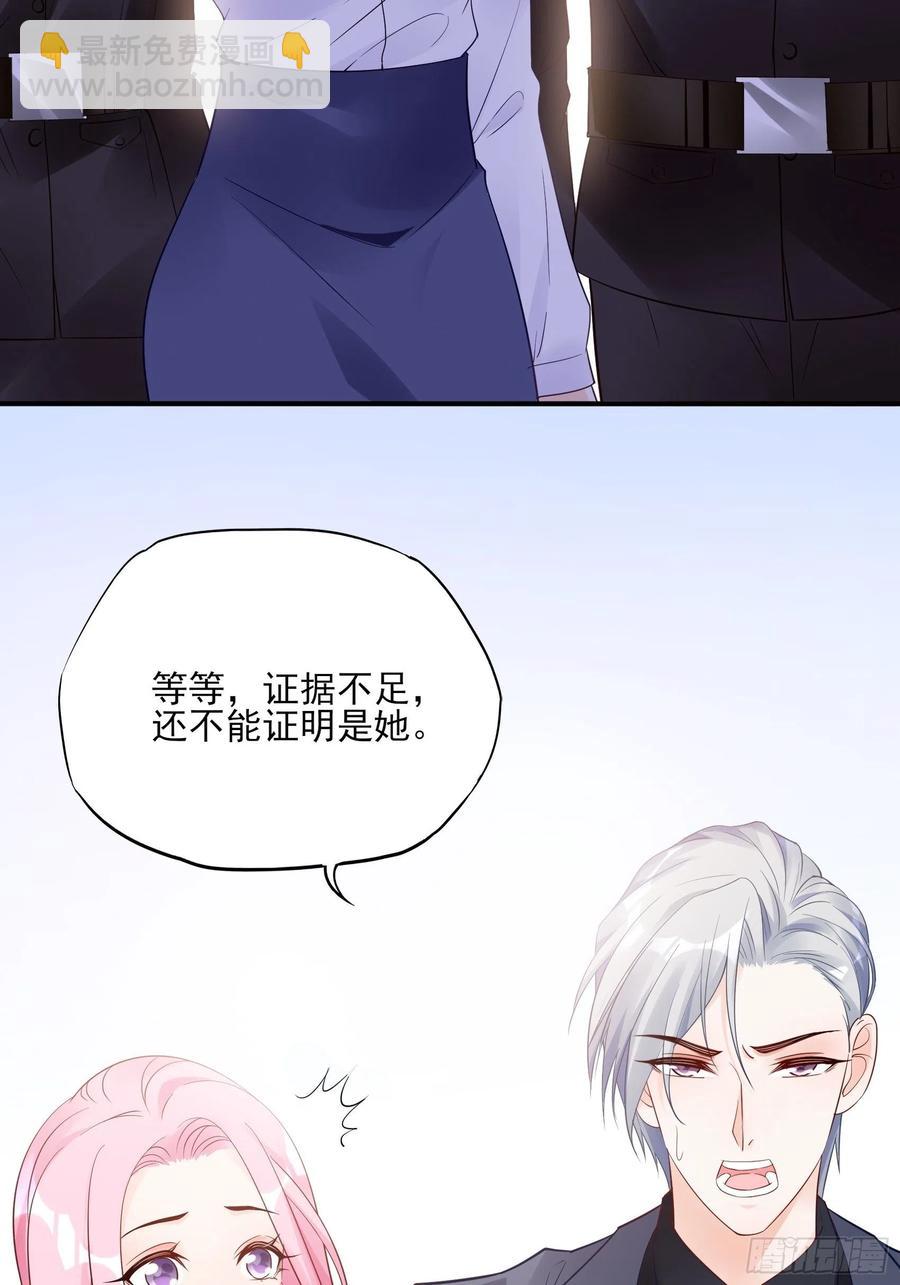 渣女求生日记 - 111：这是要干嘛！ - 4