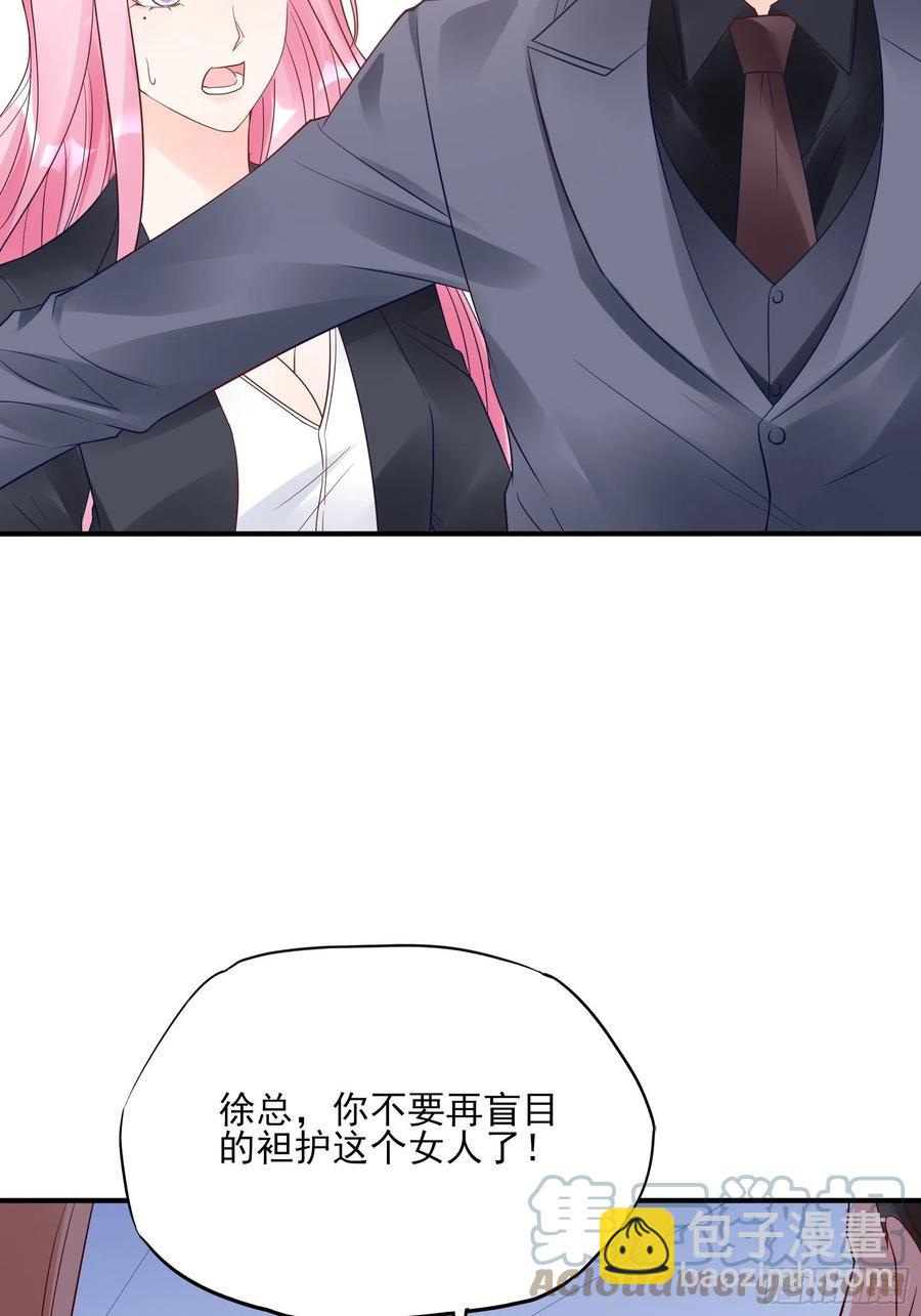 渣女求生日记 - 111：这是要干嘛！ - 5