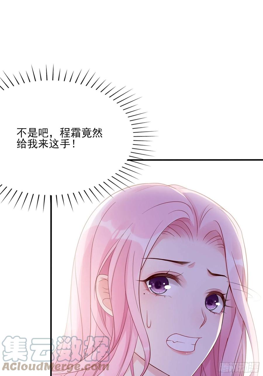 渣女求生日记 - 111：这是要干嘛！ - 1
