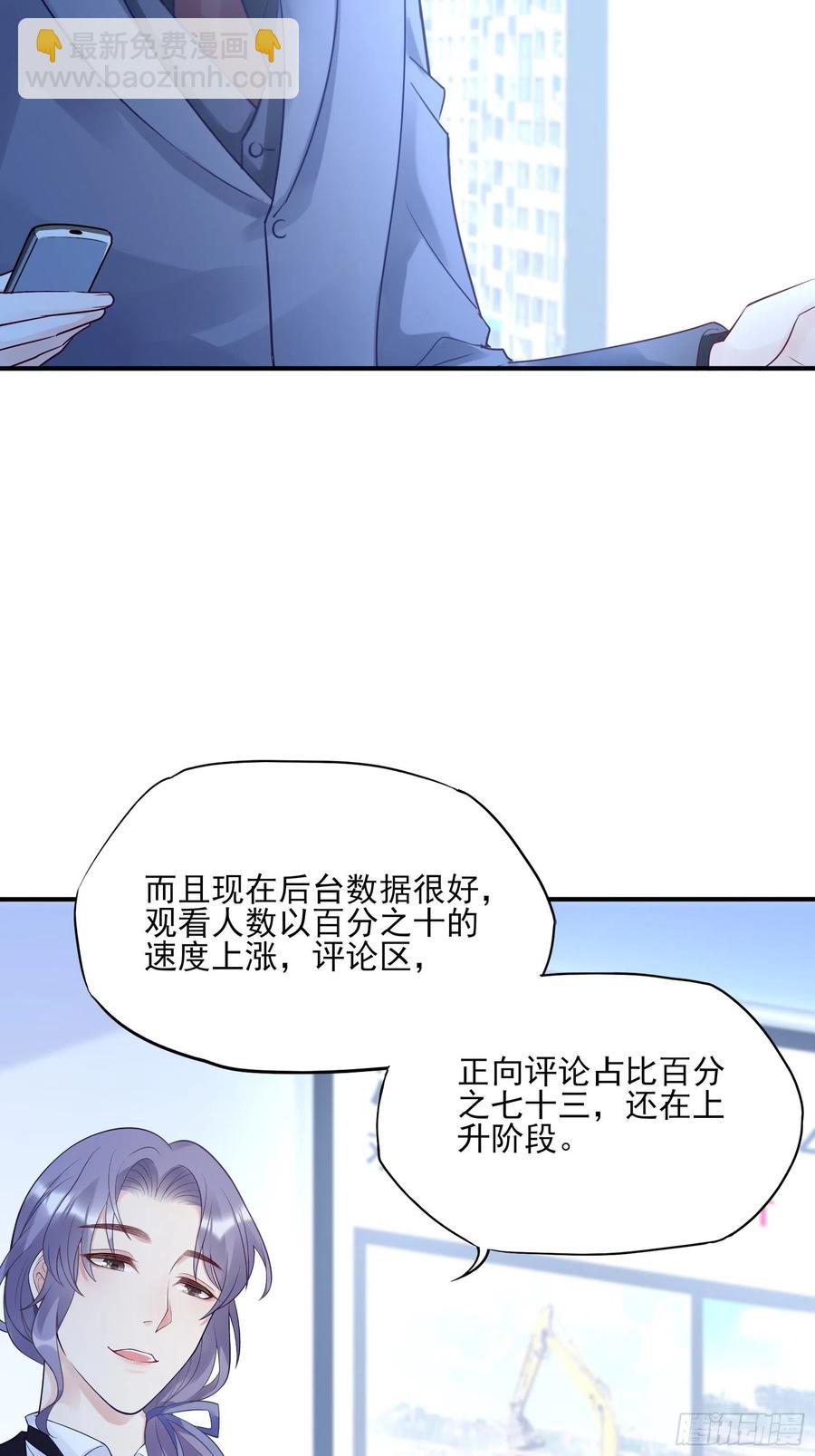 渣女求生日記 - 113：來點個贊再走唄！ - 2