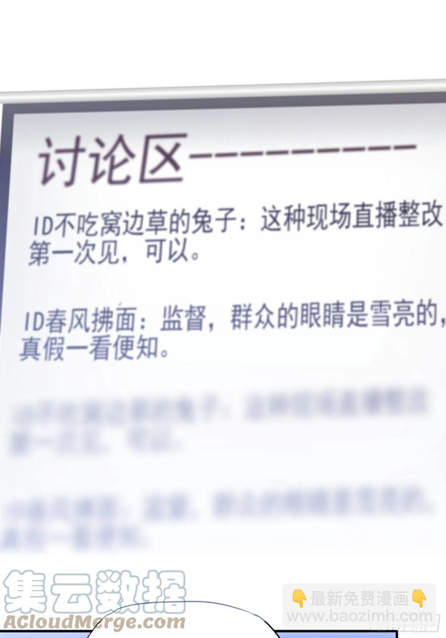 渣女求生日记 - 113：来点个赞再走呗！ - 4