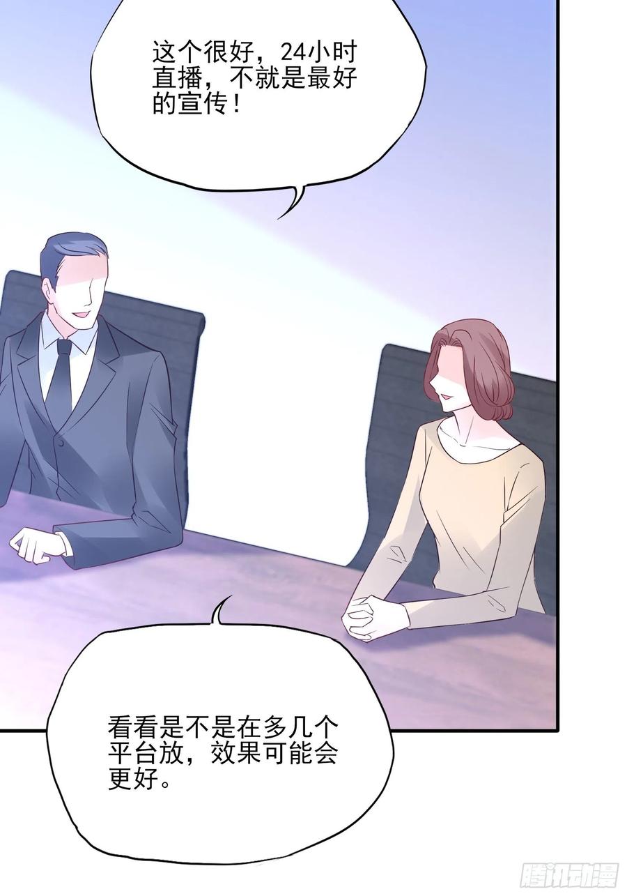 渣女求生日记 - 113：来点个赞再走呗！ - 5