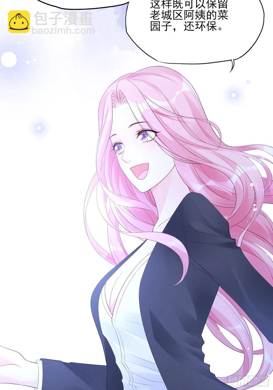 渣女求生日记 - 113：来点个赞再走呗！ - 5