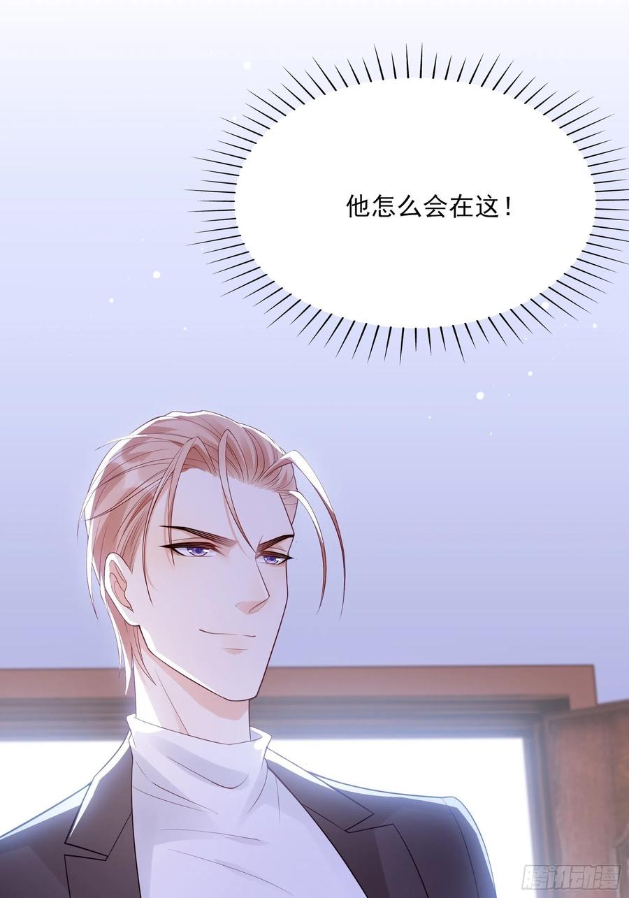 渣女求生日记 - 113：来点个赞再走呗！ - 7