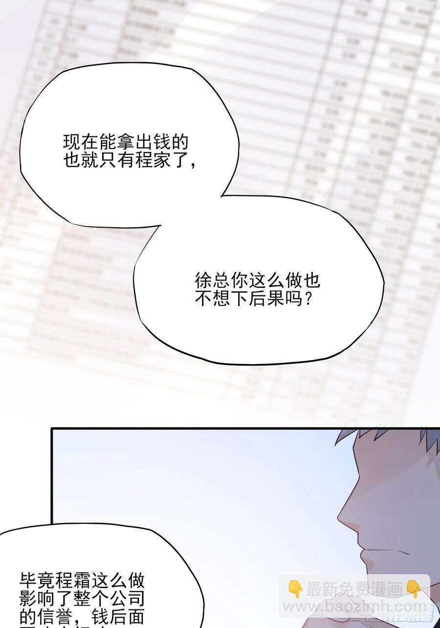 渣女求生日记 - 113：来点个赞再走呗！ - 5
