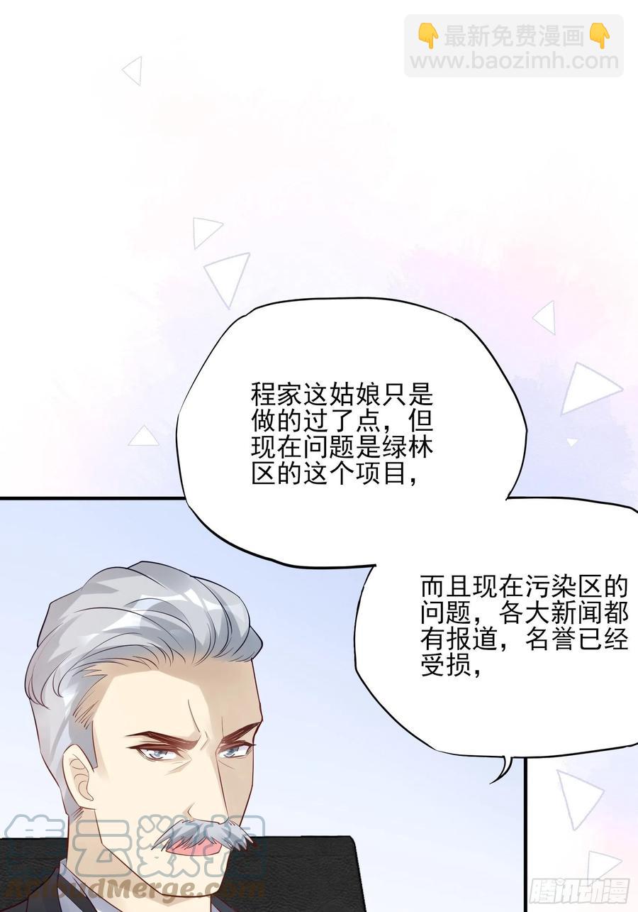 渣女求生日记 - 113：来点个赞再走呗！ - 7