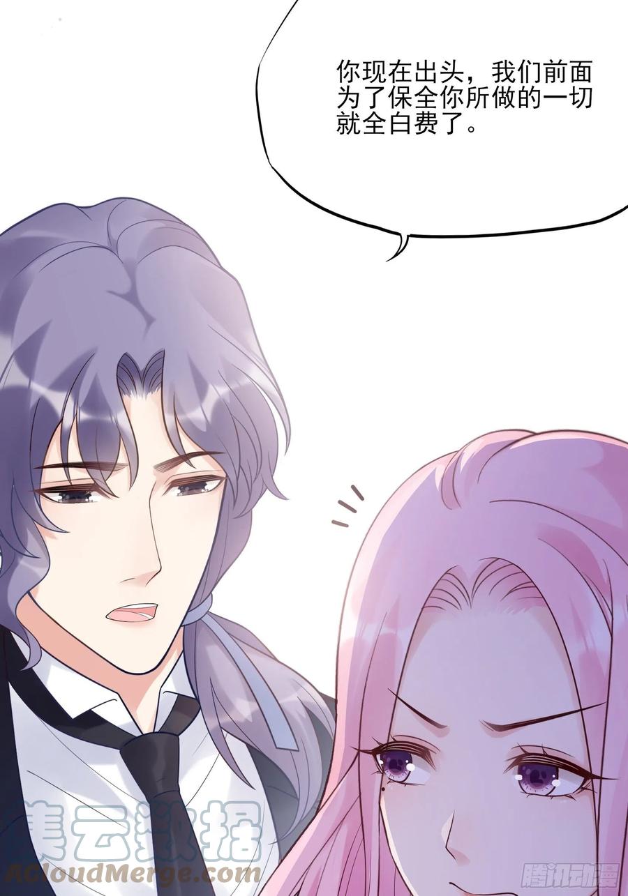 渣女求生日记 - 115：你觉得你能救得了他？ - 6