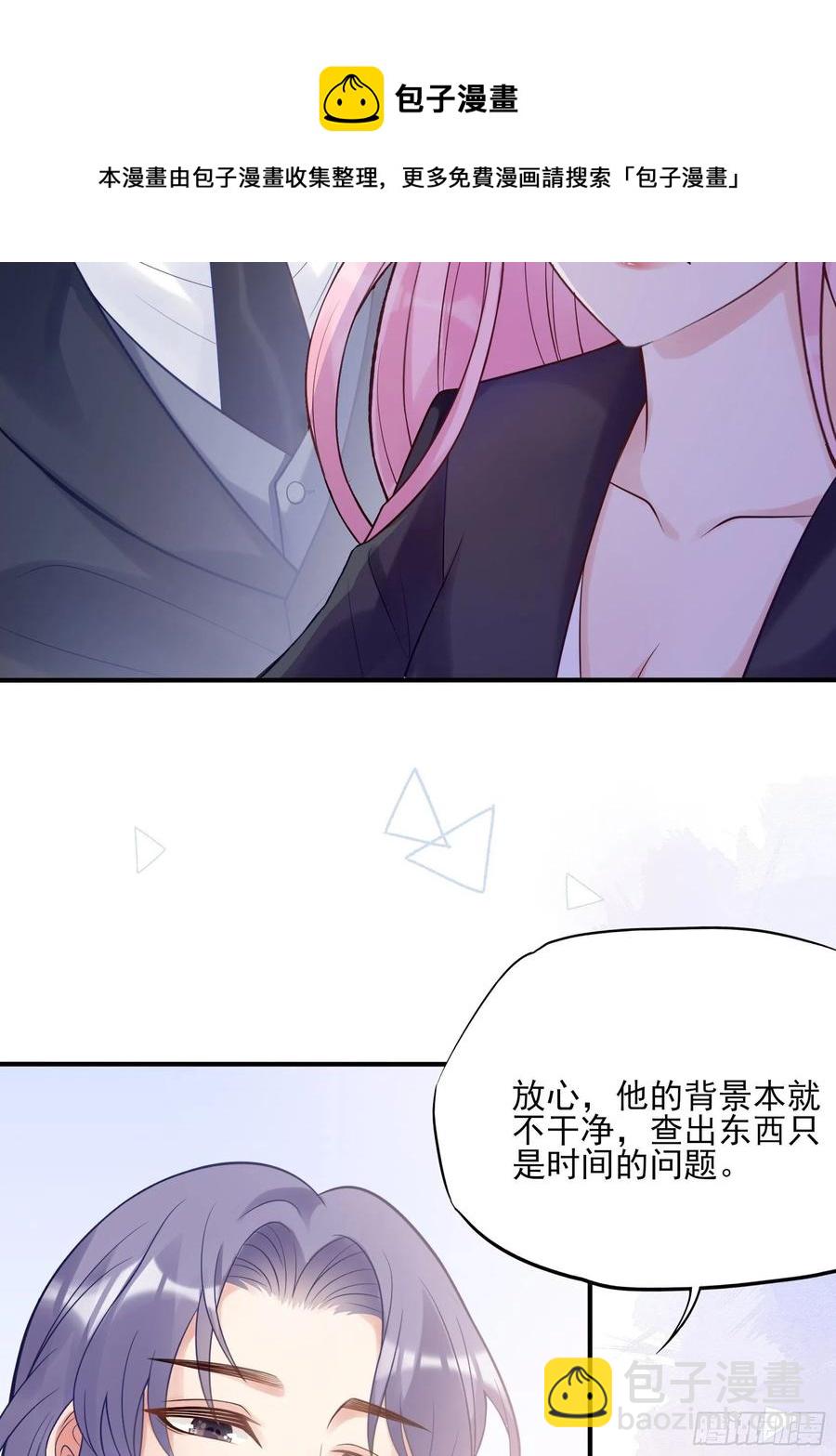 渣女求生日记 - 115：你觉得你能救得了他？ - 7