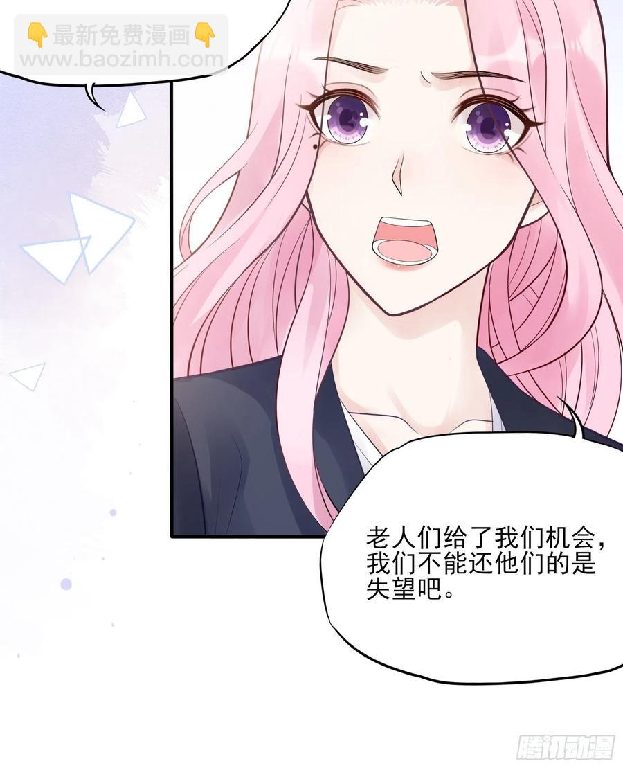 渣女求生日记 - 115：你觉得你能救得了他？ - 2