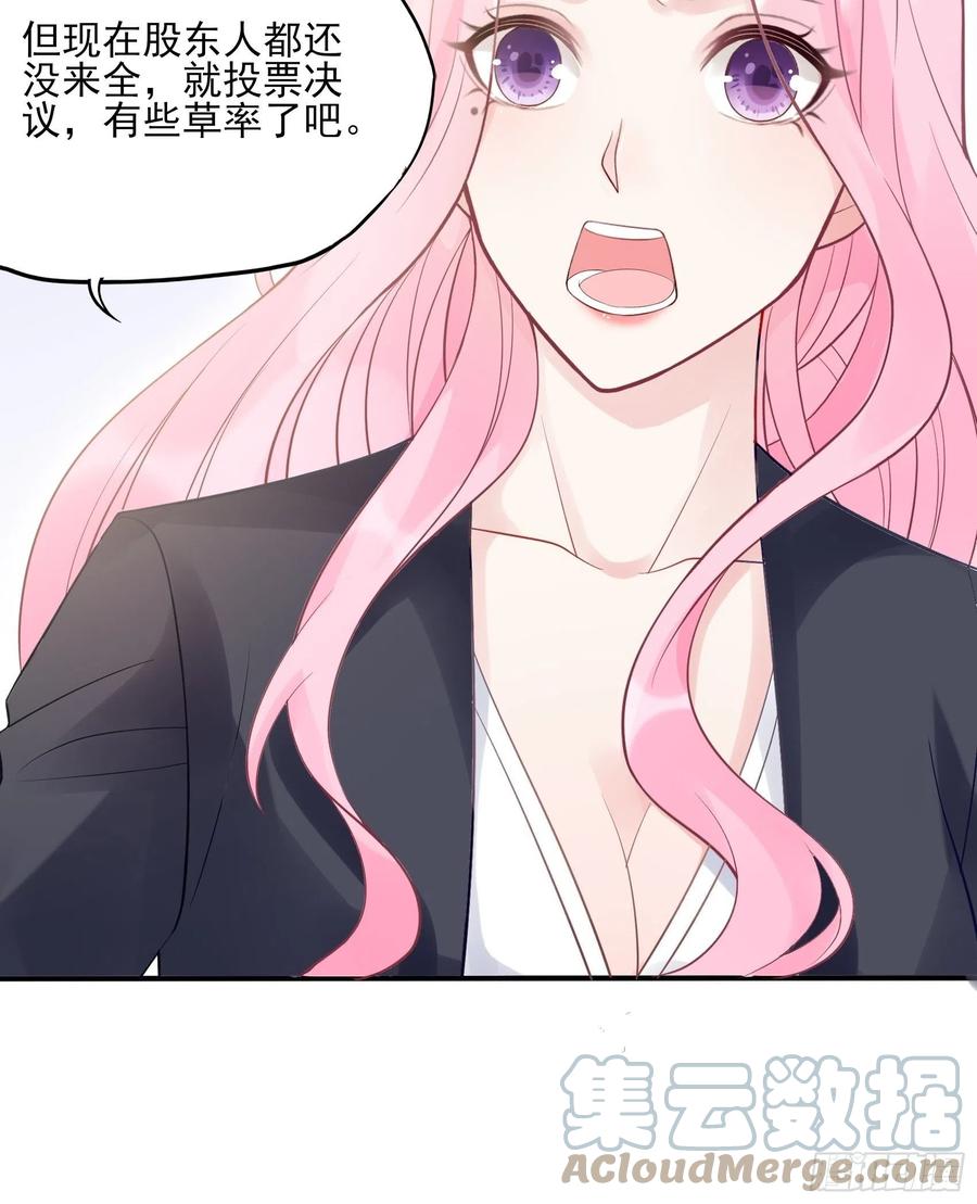 渣女求生日记 - 115：你觉得你能救得了他？ - 7