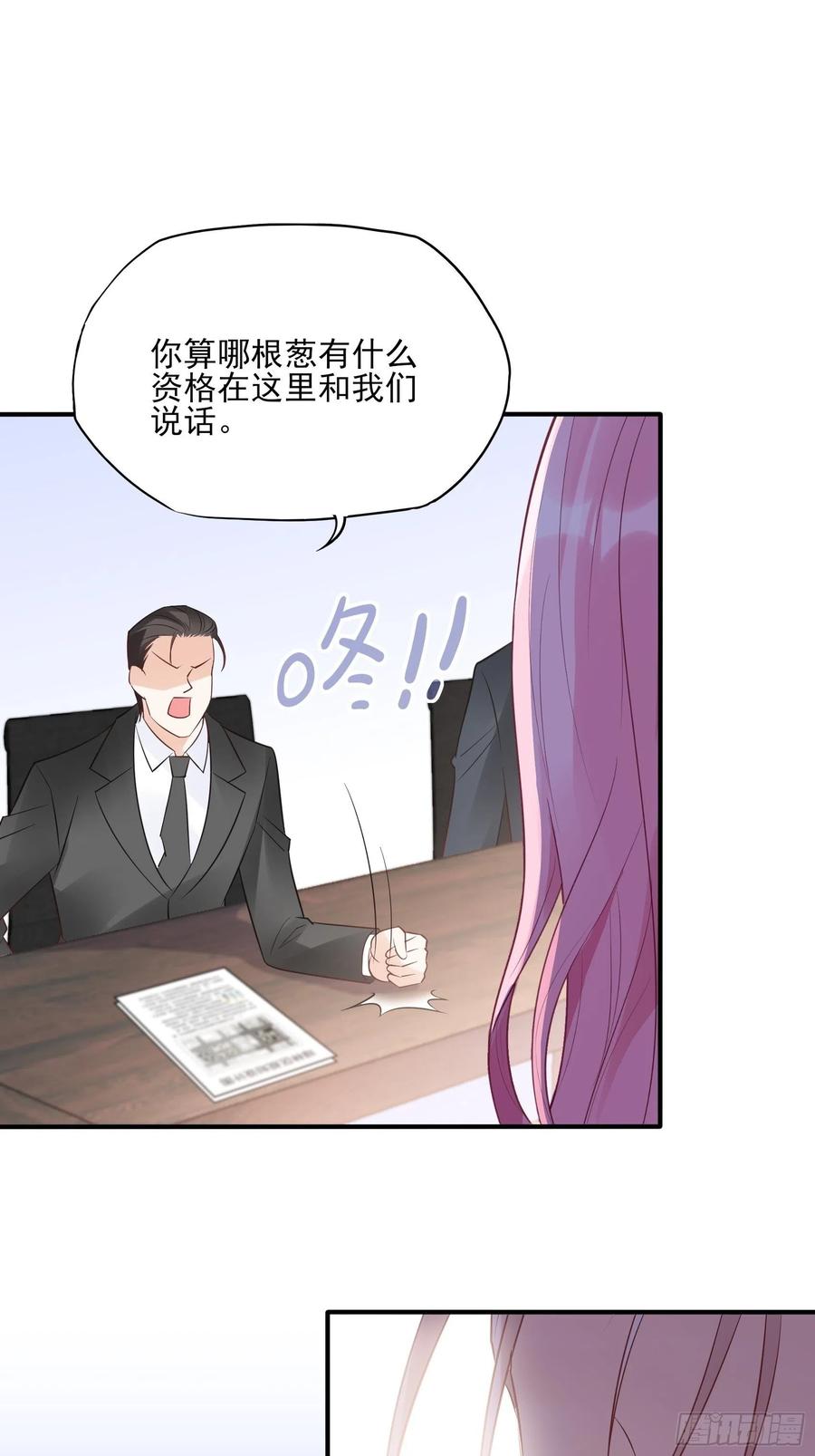 渣女求生日记 - 115：你觉得你能救得了他？ - 1