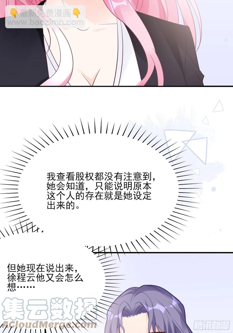 渣女求生日记 - 115：你觉得你能救得了他？ - 5