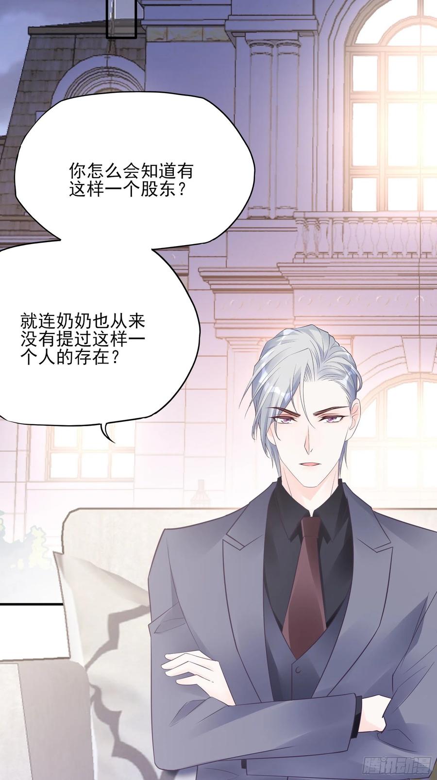 渣女求生日记 - 115：你觉得你能救得了他？ - 1