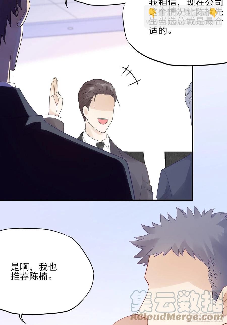 渣女求生日记 - 115：你觉得你能救得了他？ - 5