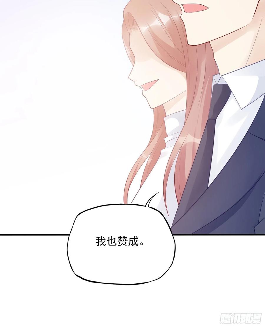 渣女求生日记 - 115：你觉得你能救得了他？ - 6