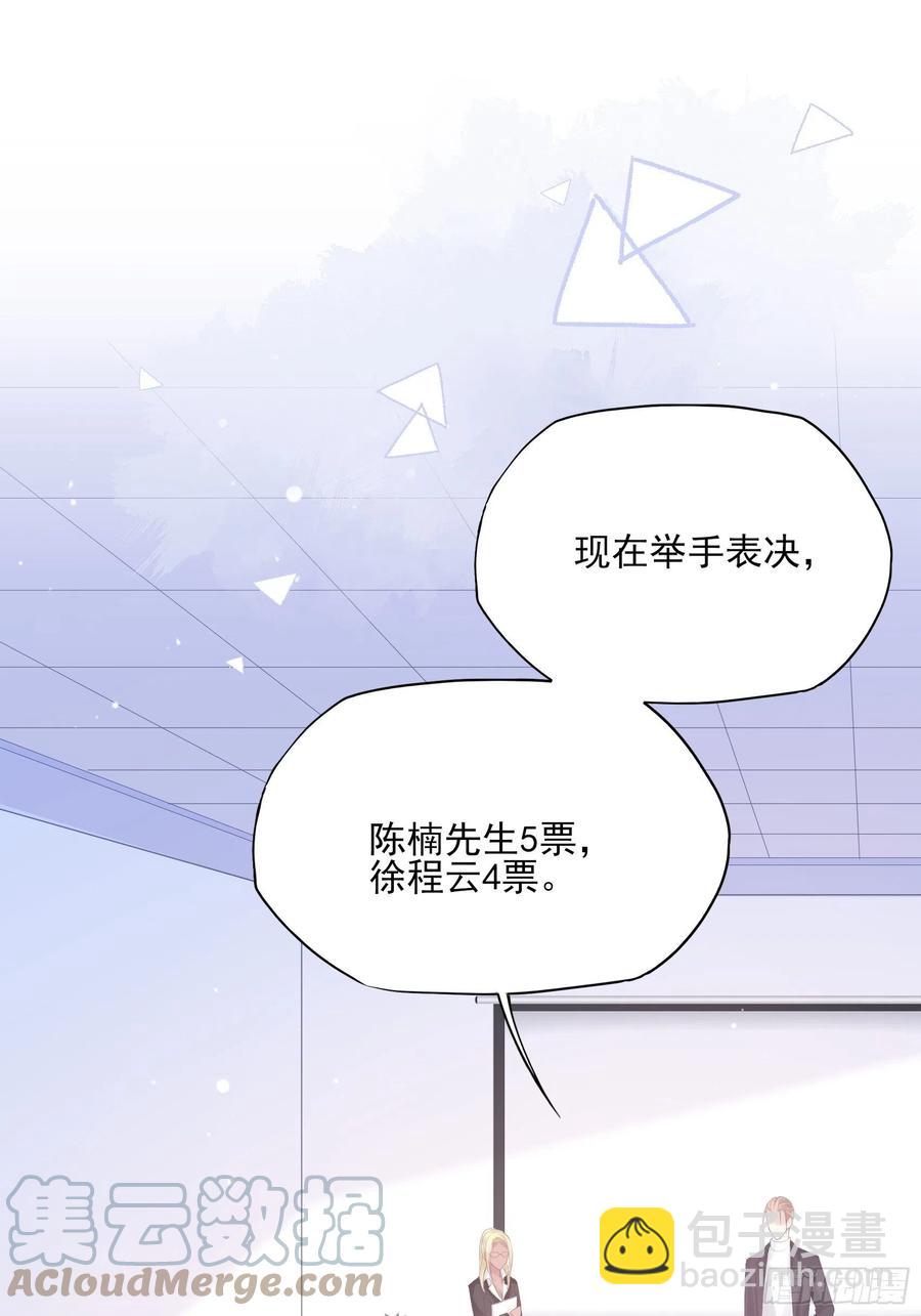 渣女求生日记 - 115：你觉得你能救得了他？ - 7