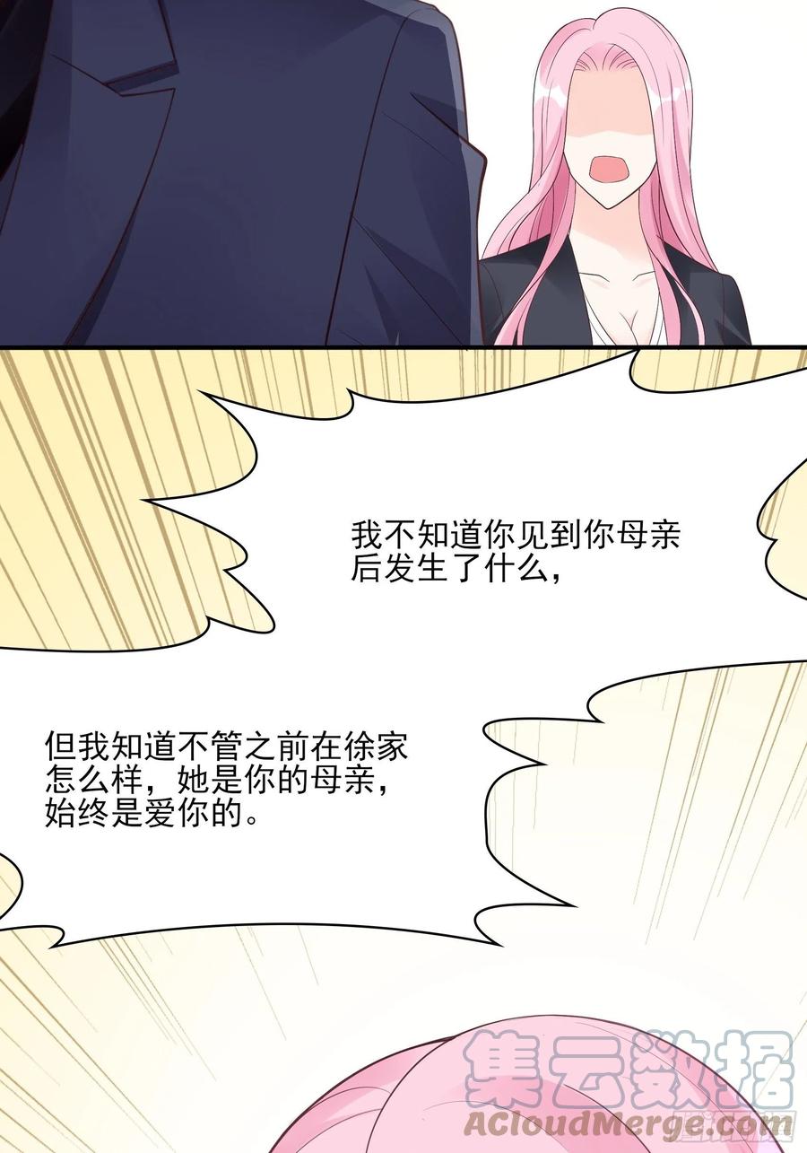 渣女求生日记 - 117（A）：别说了~ - 4