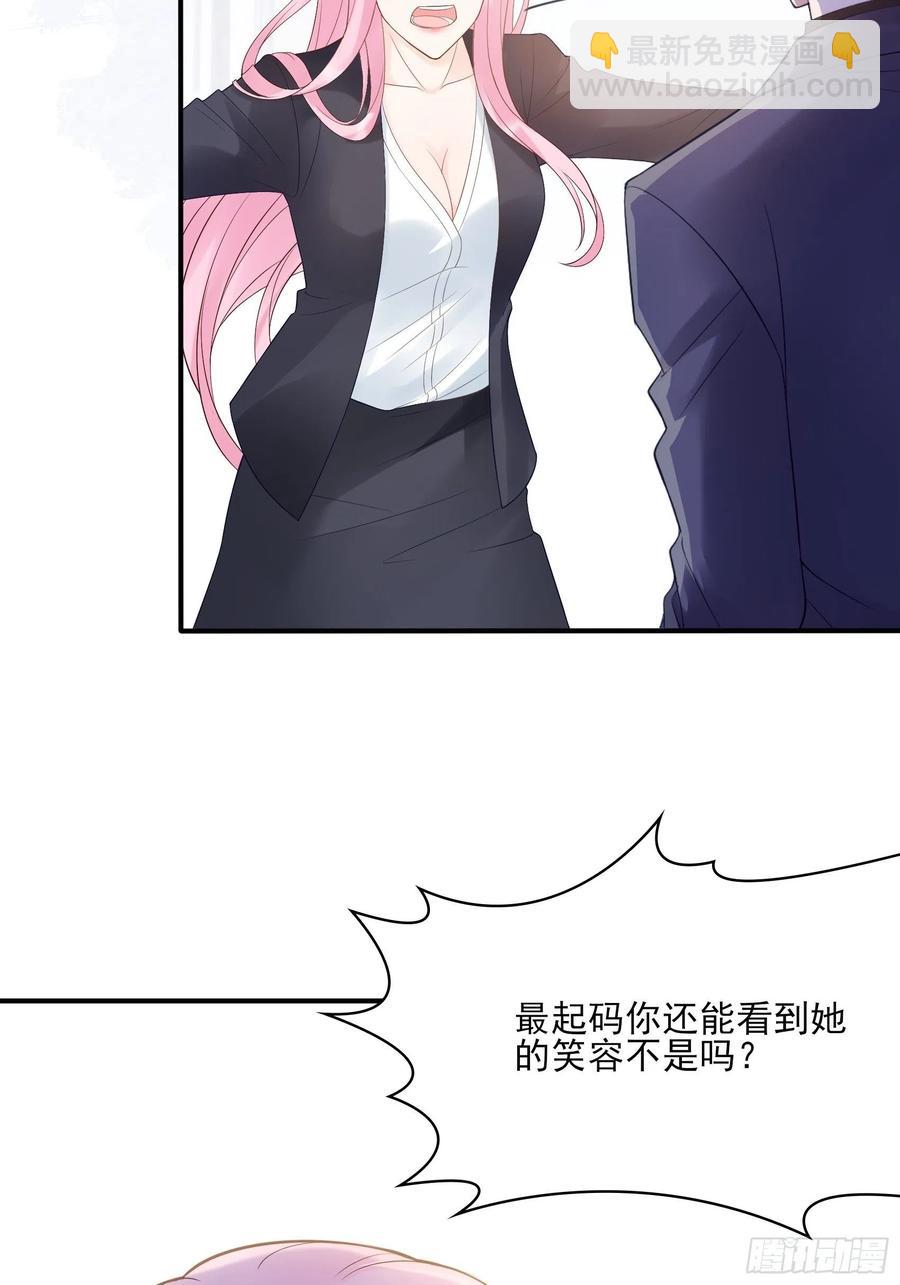 渣女求生日记 - 117（A）：别说了~ - 6