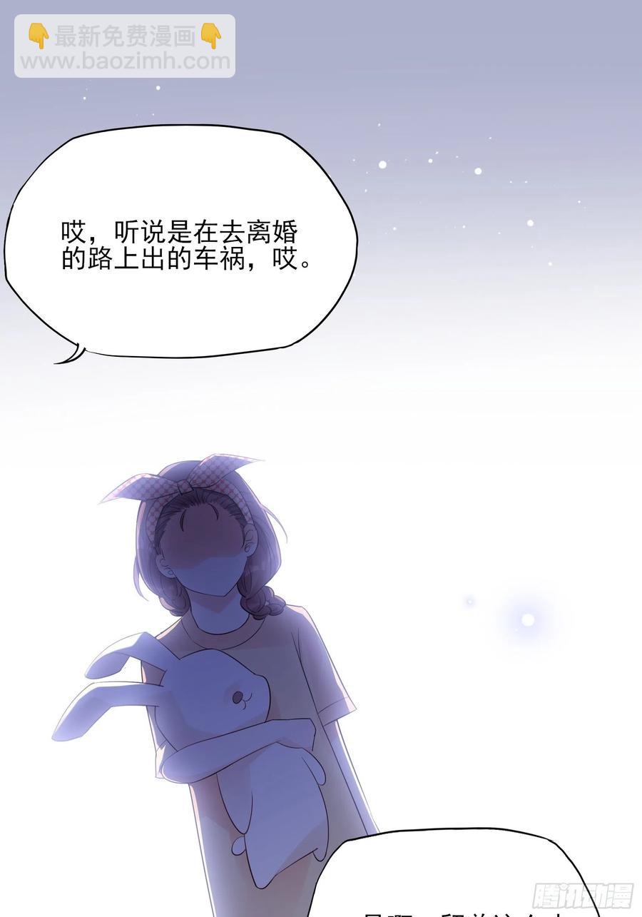 渣女求生日記 - 117（A）：別說了~ - 7