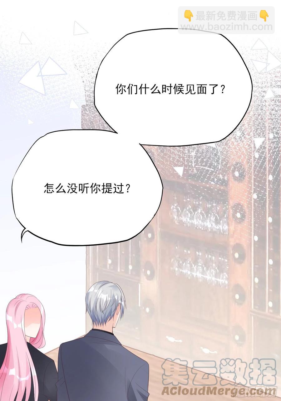 渣女求生日记 - 117（A）：别说了~ - 3