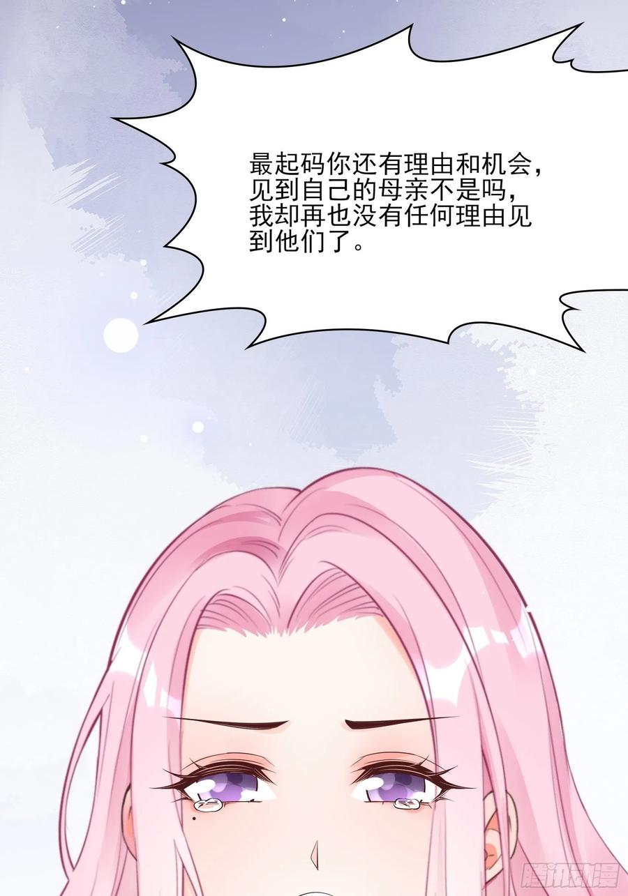 渣女求生日记 - 117（A）：别说了~ - 2
