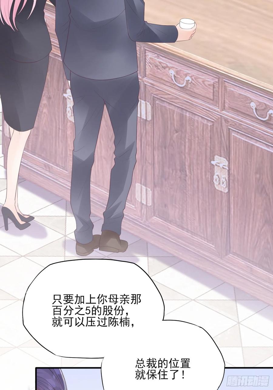 渣女求生日记 - 117（A）：别说了~ - 4