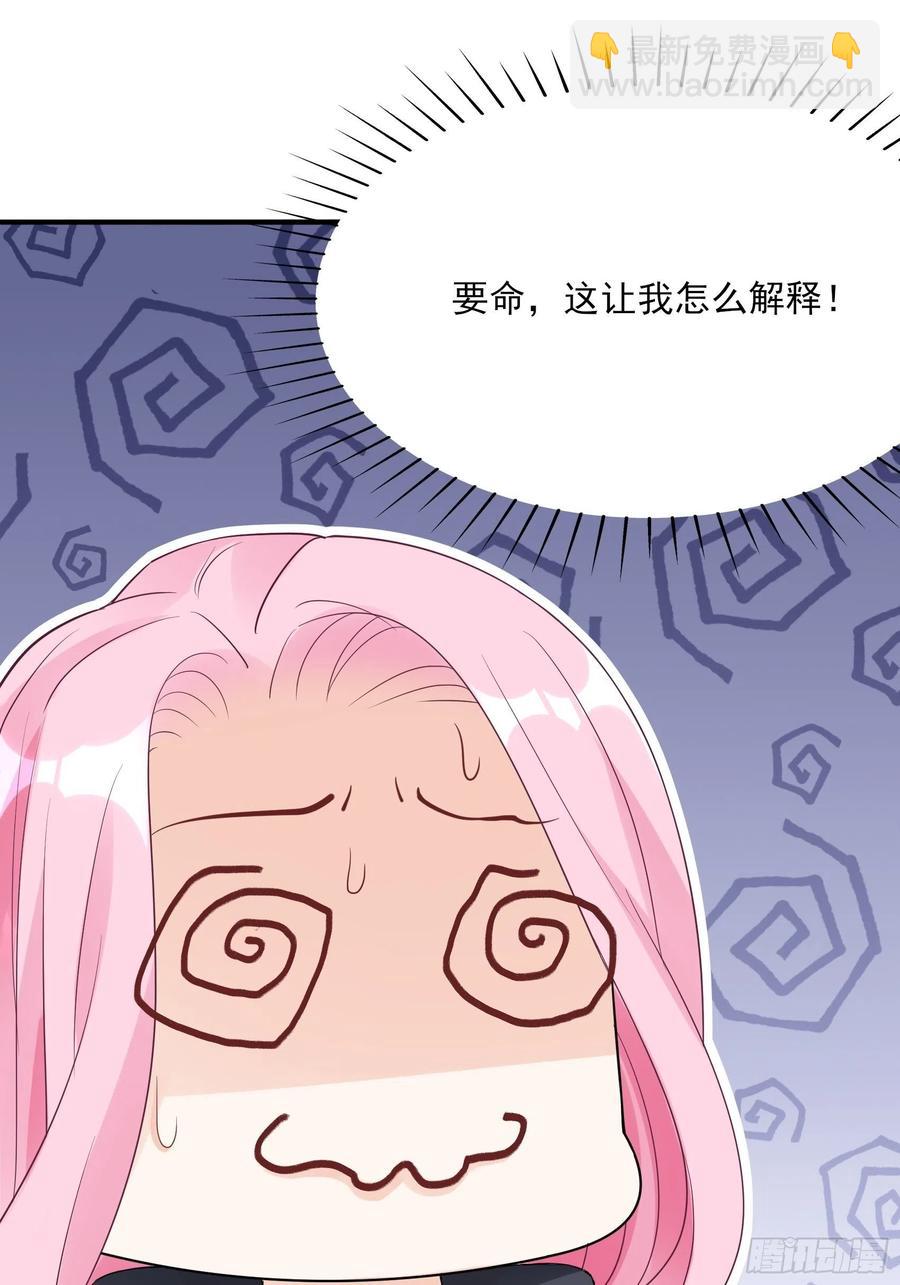 渣女求生日记 - 117（A）：别说了~ - 5