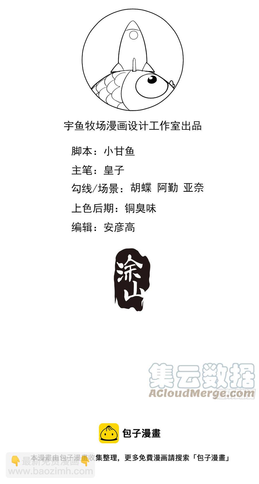 渣女求生日记 - 117（A）：别说了~ - 1