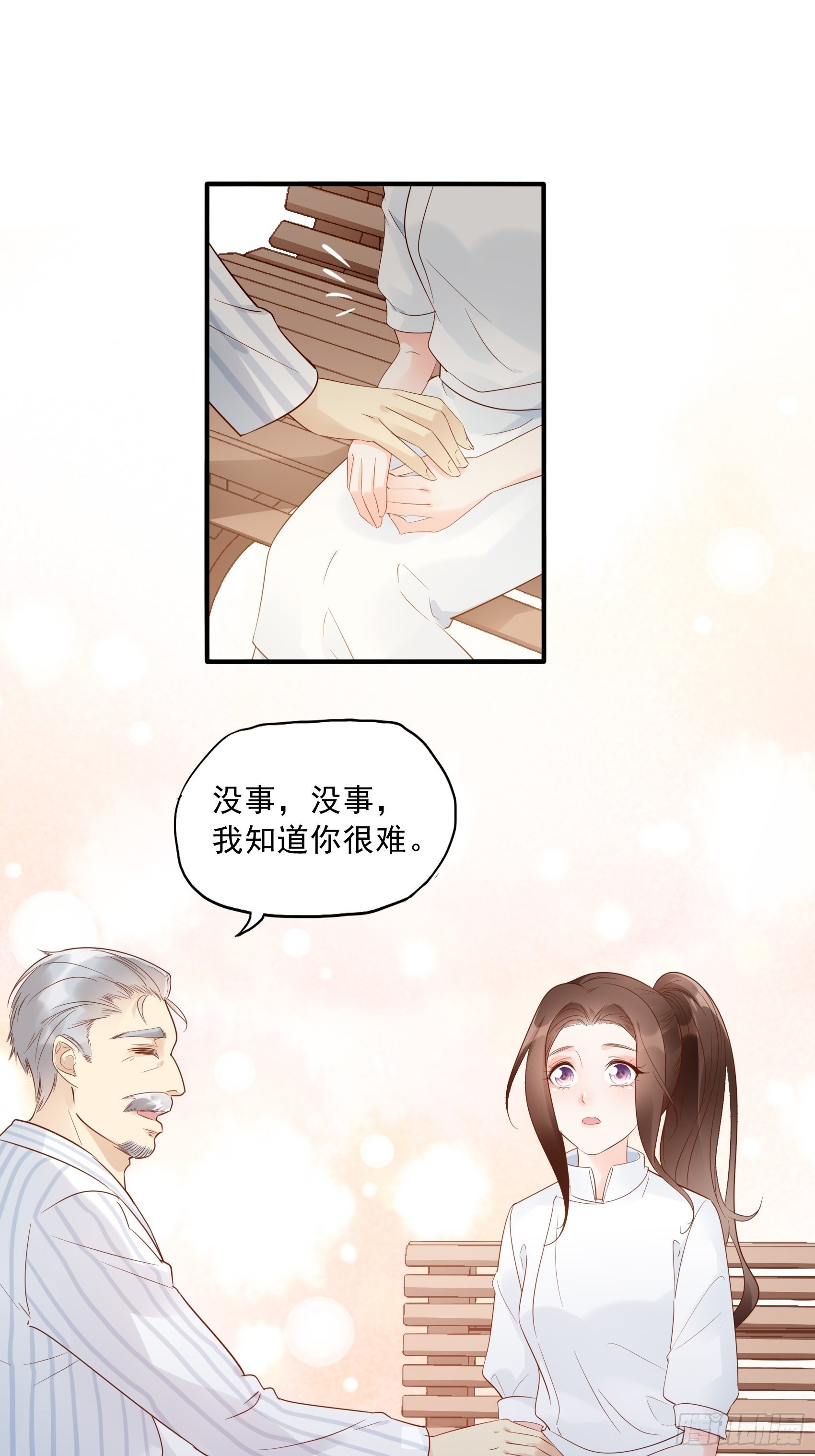 13：真把我当佣人使唤啊！-第14话