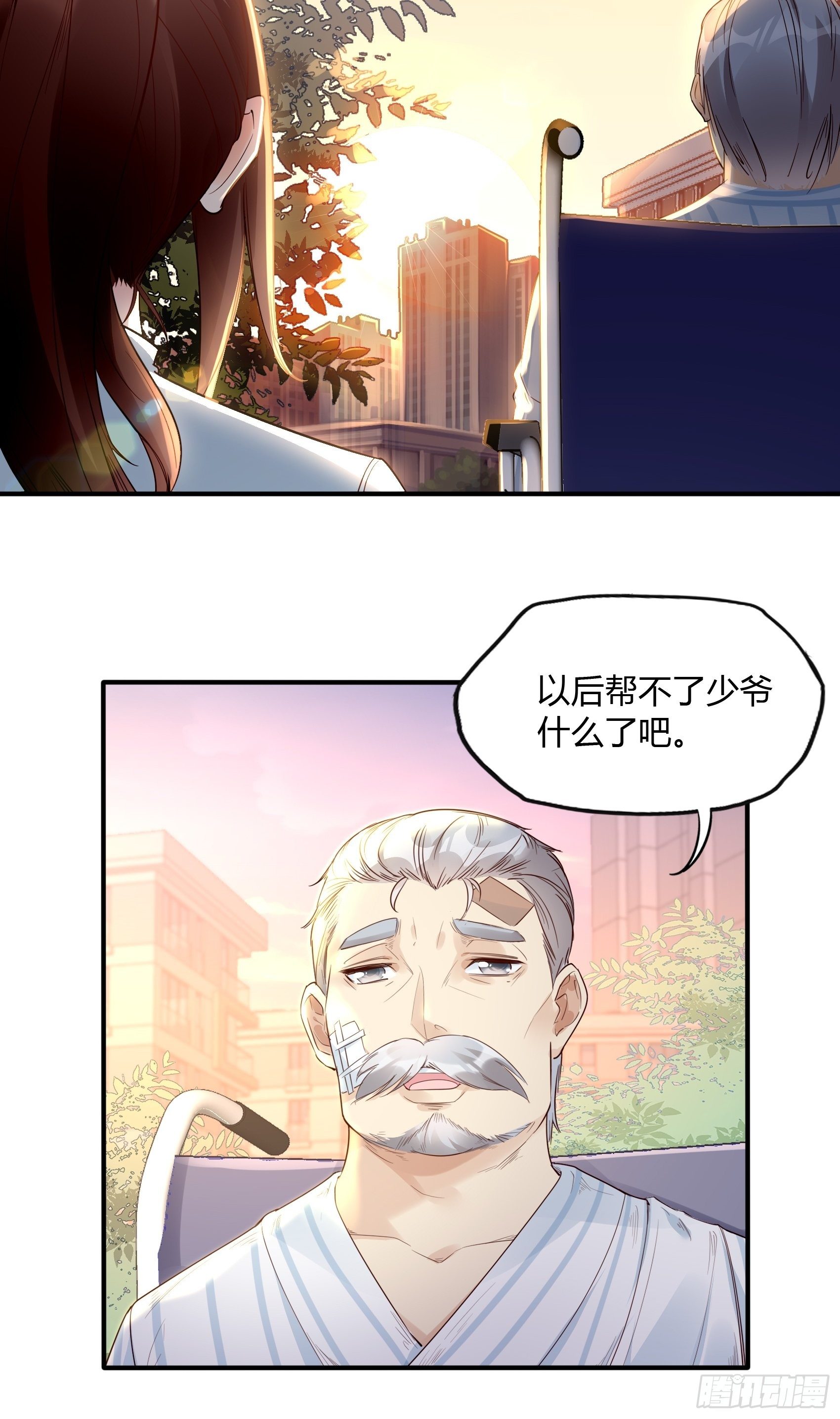 13：真把我当佣人使唤啊！-第14话