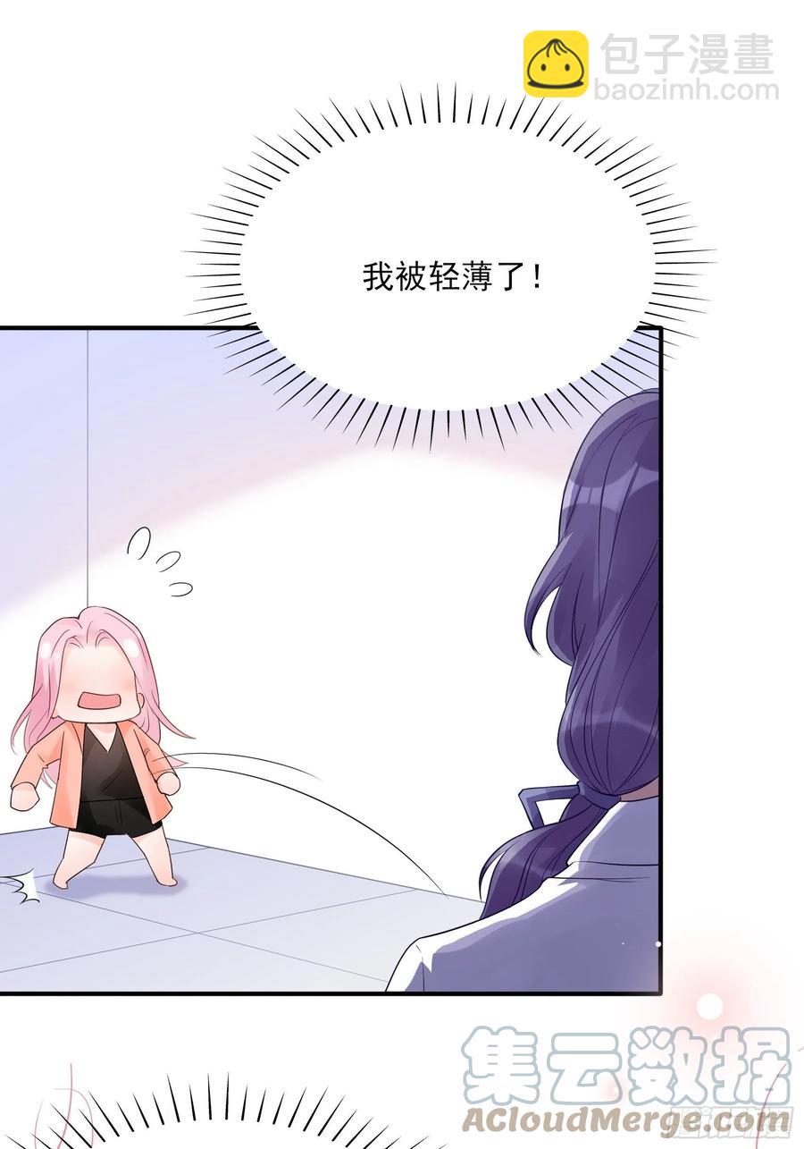 渣女求生日记 - 119(A)：呼吸！呼吸！ - 6