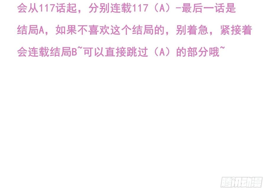 渣女求生日记 - 119(A)：呼吸！呼吸！ - 2