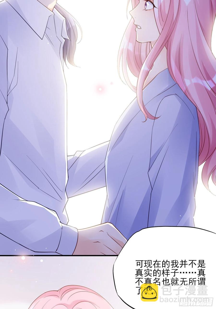渣女求生日记 - 119(A)：呼吸！呼吸！ - 2