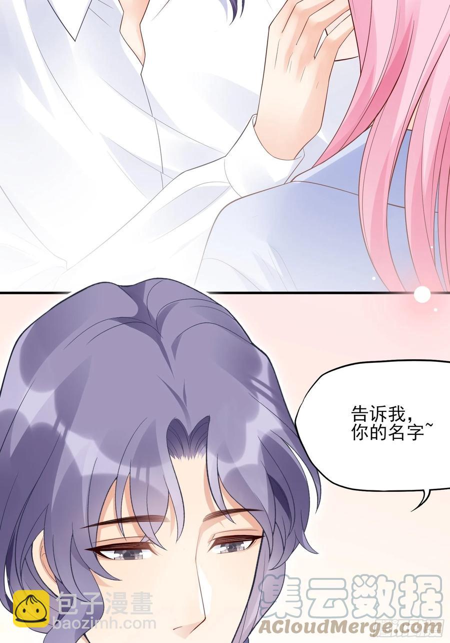 渣女求生日记 - 119(A)：呼吸！呼吸！ - 6