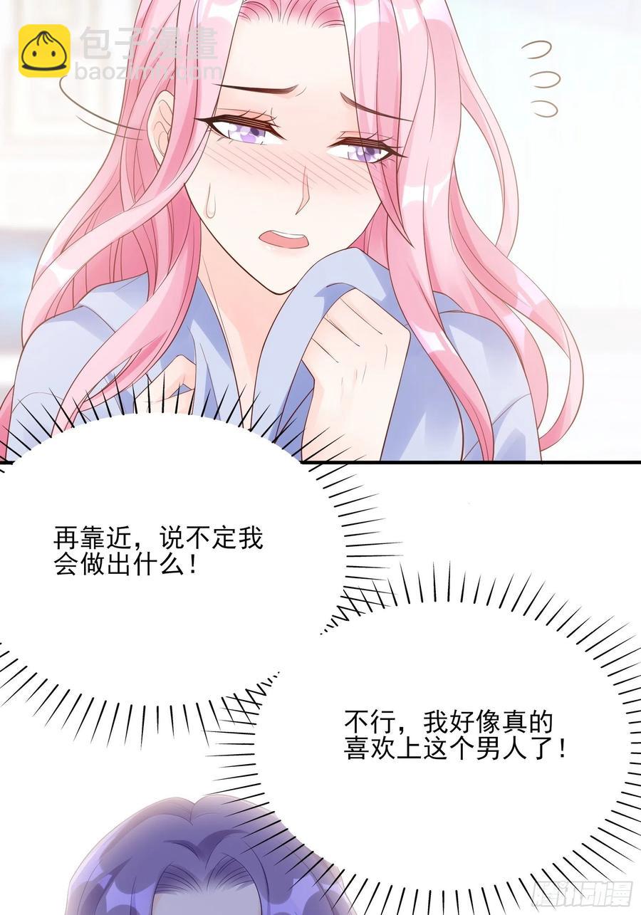 渣女求生日记 - 119(A)：呼吸！呼吸！ - 1