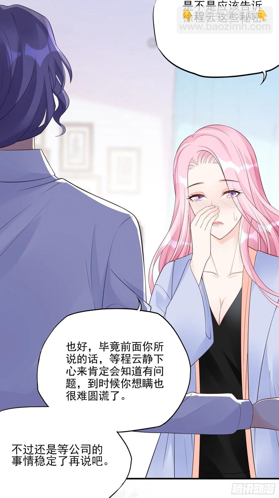渣女求生日记 - 119(A)：呼吸！呼吸！ - 4