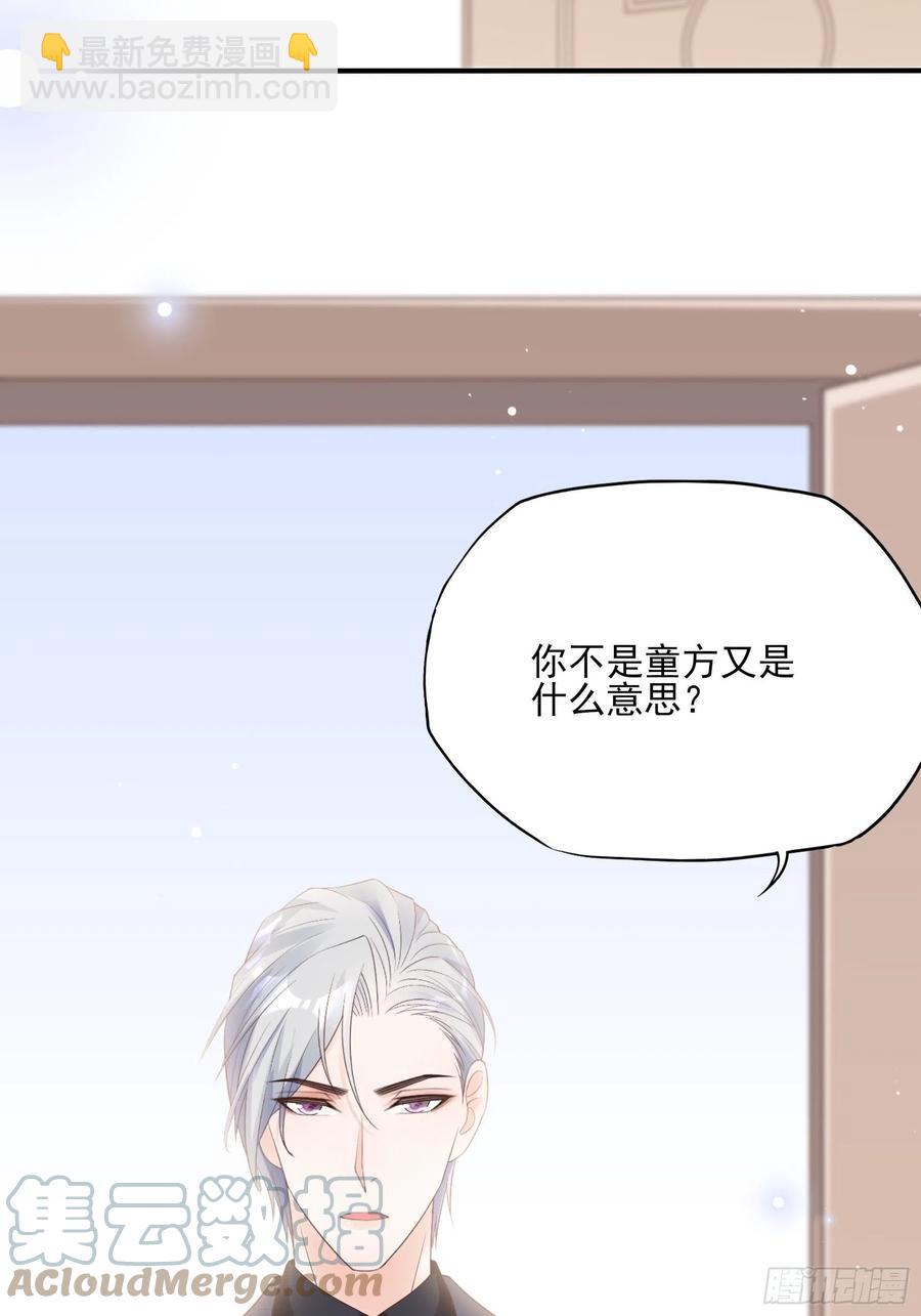 渣女求生日记 - 119(A)：呼吸！呼吸！ - 1