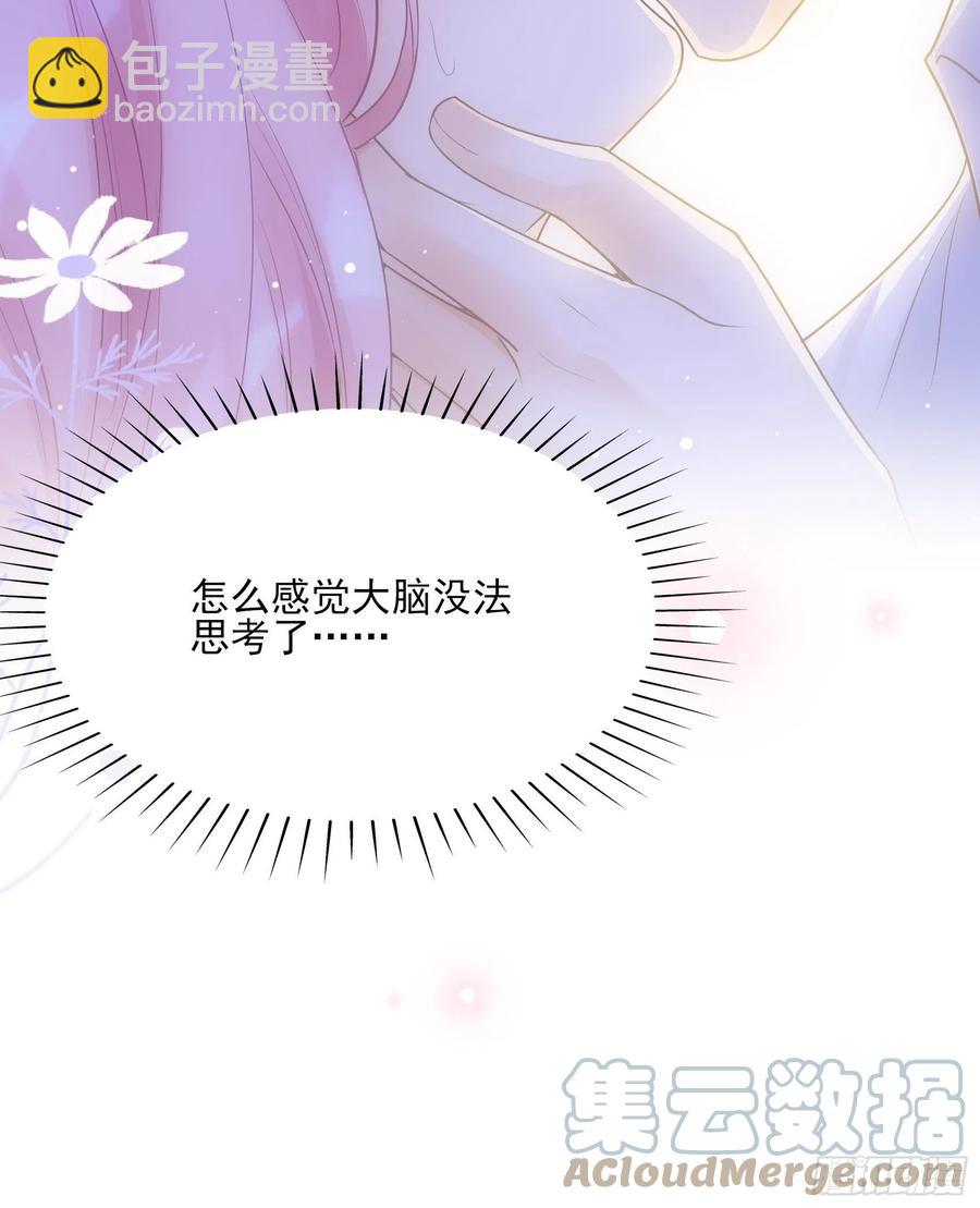 渣女求生日记 - 119(A)：呼吸！呼吸！ - 7